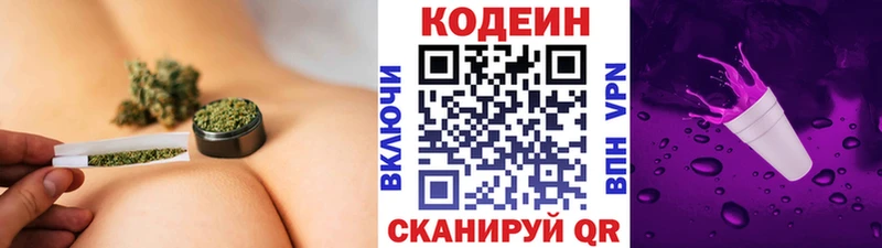 Codein Purple Drank  хочу   Порхов 