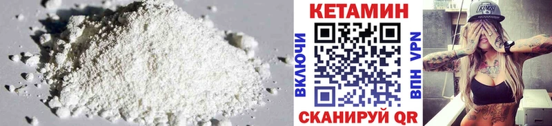КЕТАМИН ketamine  Порхов 